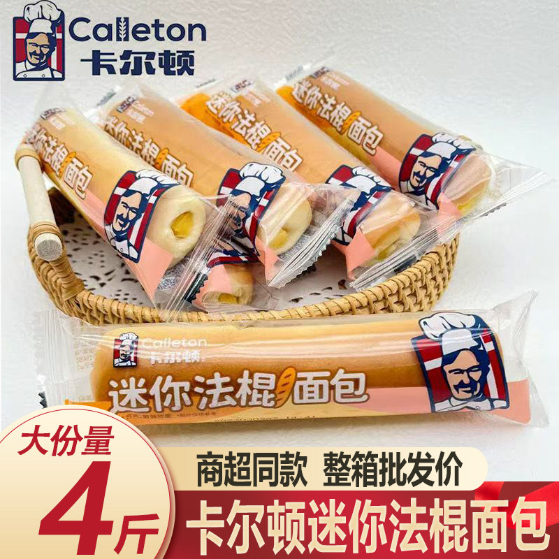 卡尔顿迷你法棍鸡蛋仔面包早餐零食面包下午茶点心儿童零食整箱,零食/坚果/特产,传统西式糕点,淘宝优惠券,粉丝福利购,淘宝优惠卷
