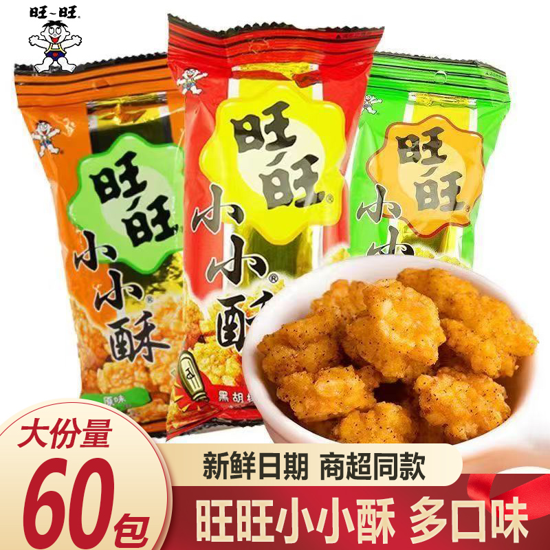 旺旺小小酥原味18g整箱60包