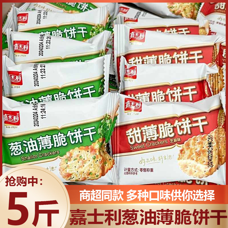 嘉士利休闲零食独立小包图片