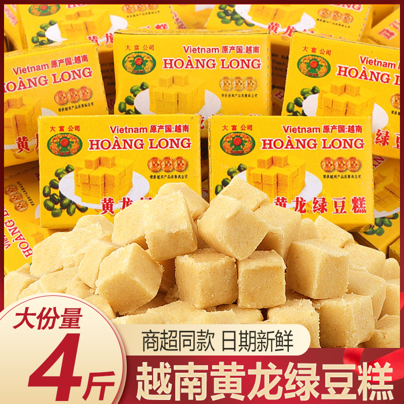 正宗黄龙绿豆糕老式传统糕4斤