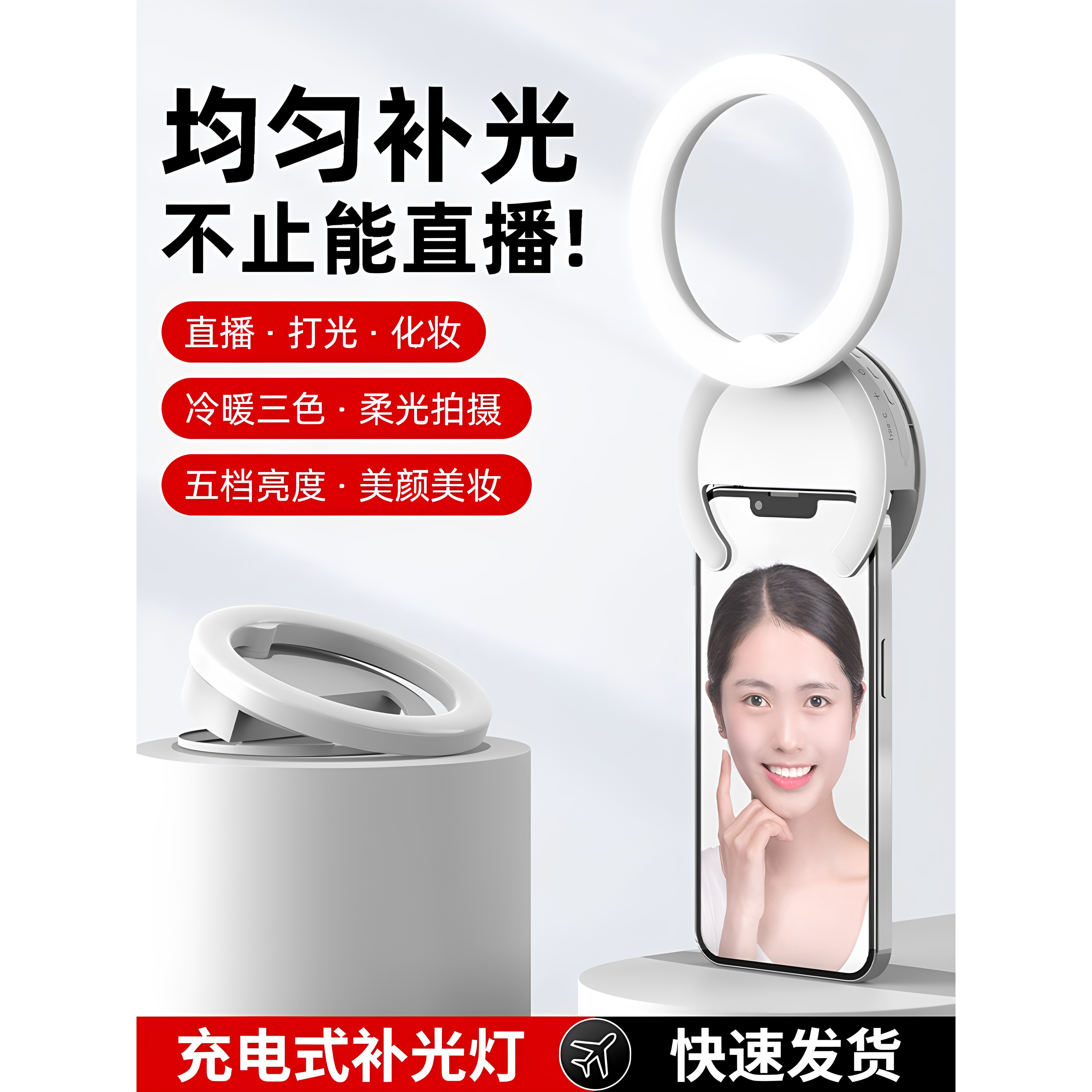 手机补光灯迷你便携式自拍直播美颜拍照嫩肤柔光灯棒手持可夹外拍摄影打光小巧口袋美妆灯led环形暖光灯亮肤