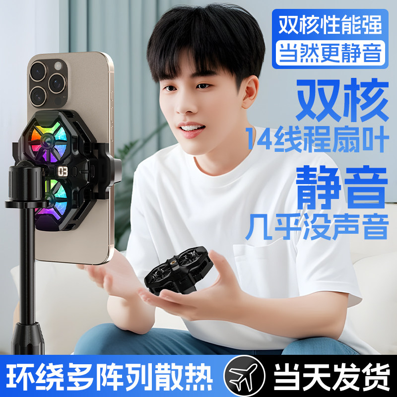ZESON直播专用手机散热降温神器