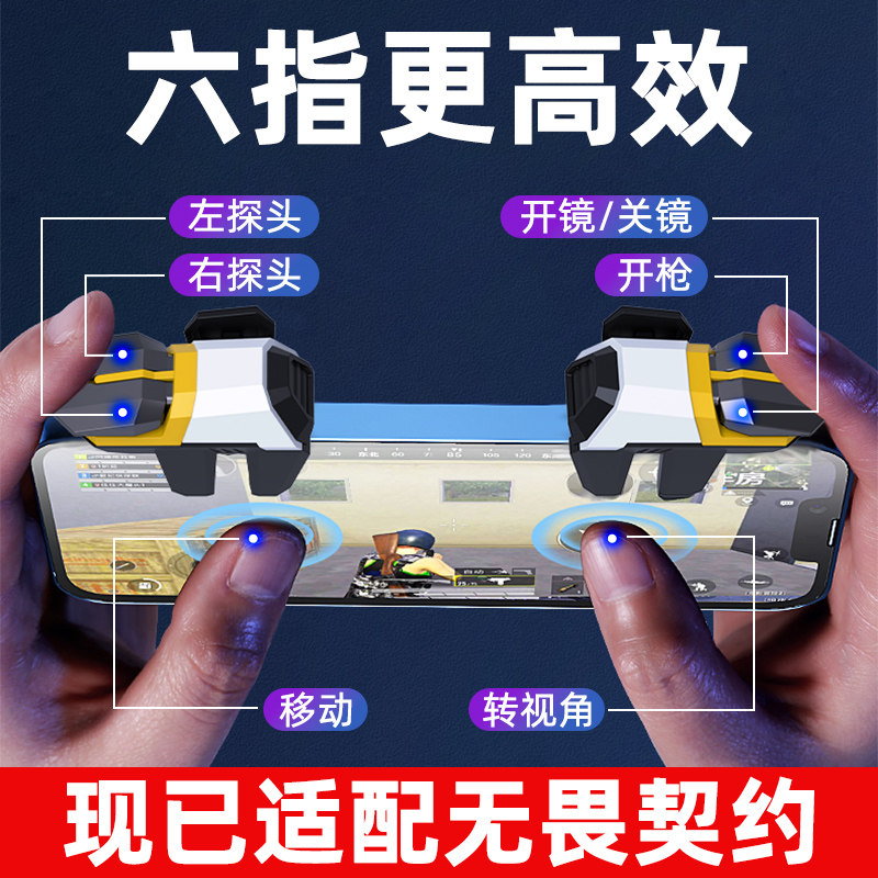 zeson吃鸡神器游戏按键不断触