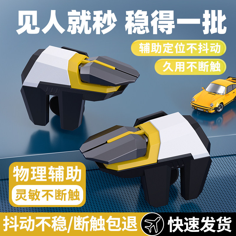 zeson吃鸡神器游戏按键不断触
