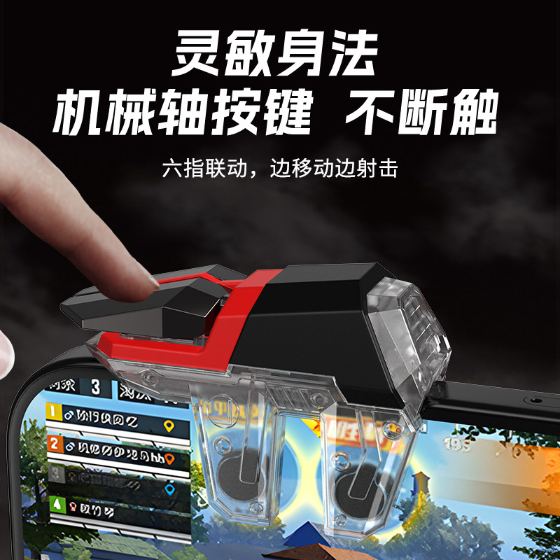2026】zeson吃鸡神器不断触六四指无畏适用苹果机械契约按键自动瓦罗透明cf外设和平战场手柄刺激精英新兰特