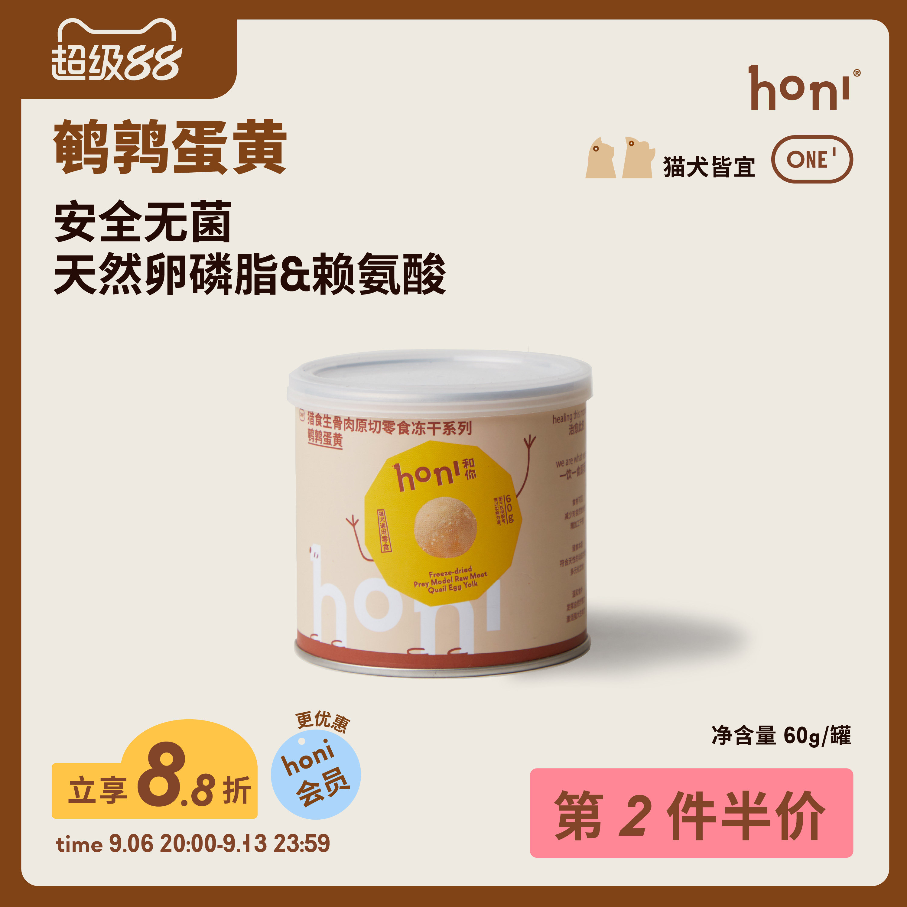 honi原切零食冻干无菌鹌鹑蛋黄
