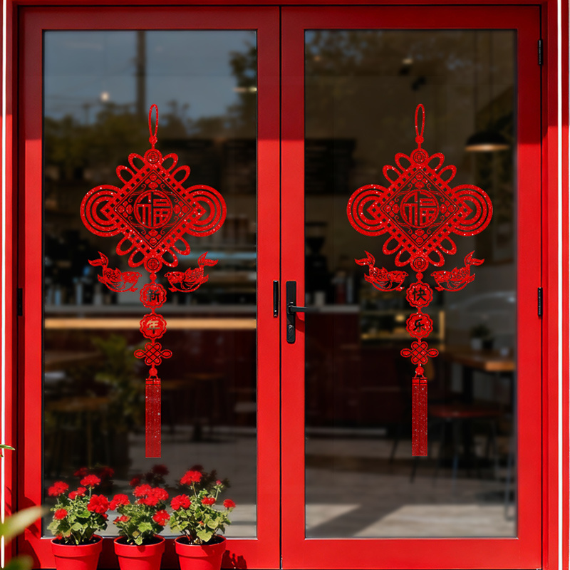 2026马年新年元旦贴纸门贴新年布置装饰橱窗场景布置剪纸窗花贴纸