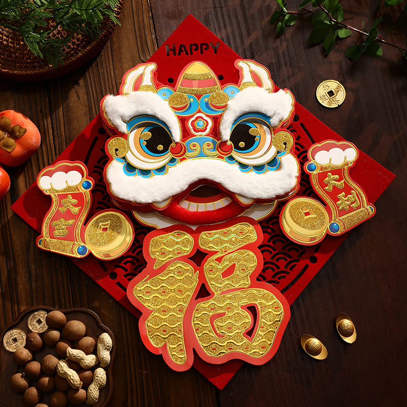 2026马年立体福字门贴过年春节装饰新年立体创意新春年货入户门贴