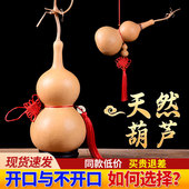 天然真葫芦挂件门对门带龙头木葫芦摆件家居开口大干葫芦客厅胡芦