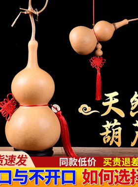 天然真葫芦挂件门对门带龙头木葫芦摆件家居开口大干葫芦客厅胡芦