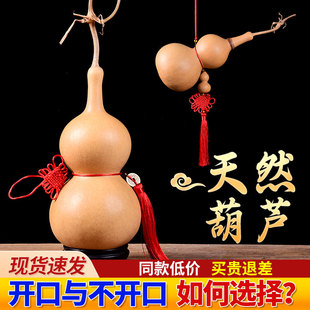 天然真葫芦挂件门对门带龙头木葫芦摆件家居开口大干葫芦客厅胡芦