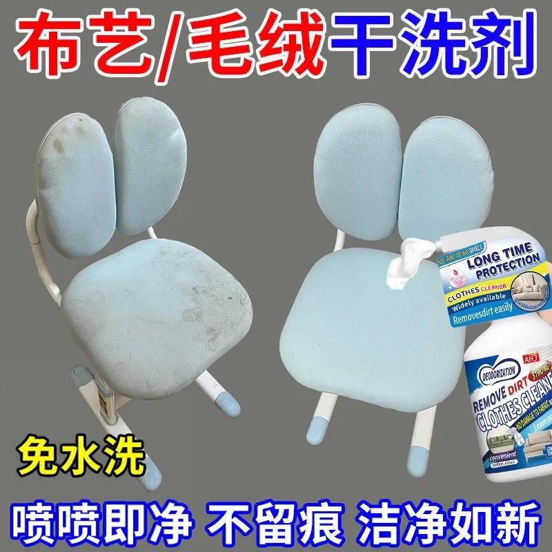 AHJ科技布布艺沙发清洁剂专用免水洗地毯清洗神器床垫墙壁布干洗