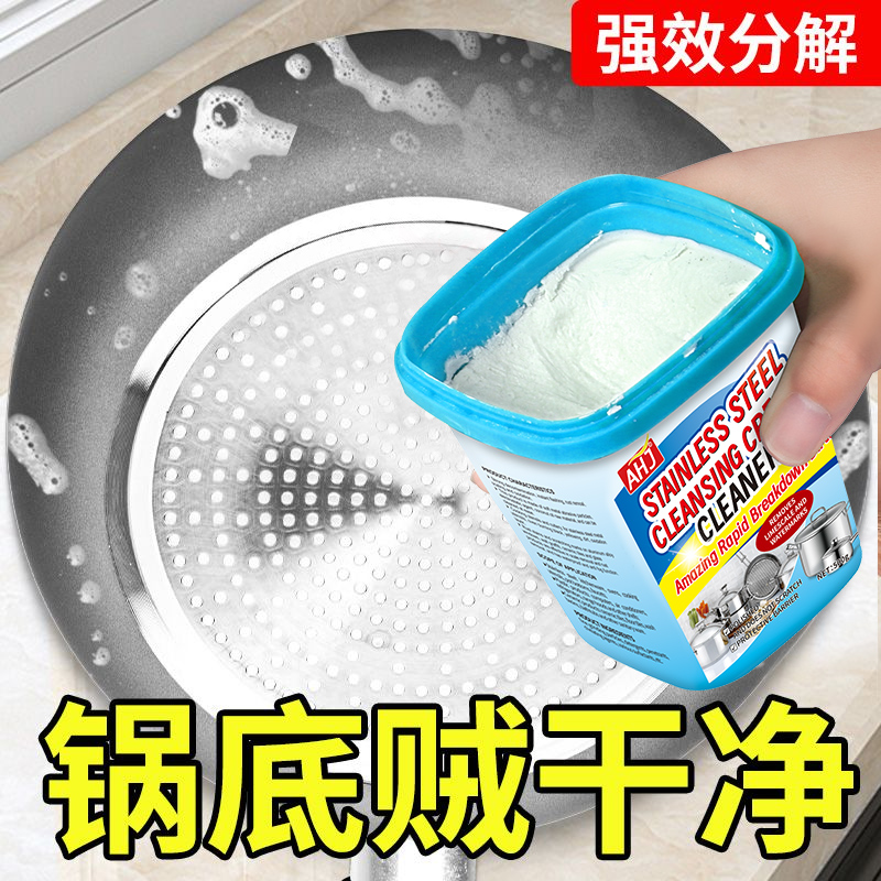 不锈钢清洁膏【护钢面专用神器】