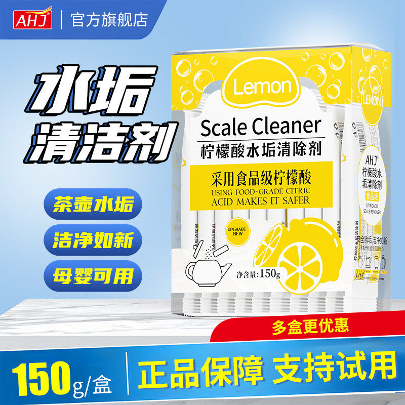 电热水壶神器柠檬酸除垢剂图片