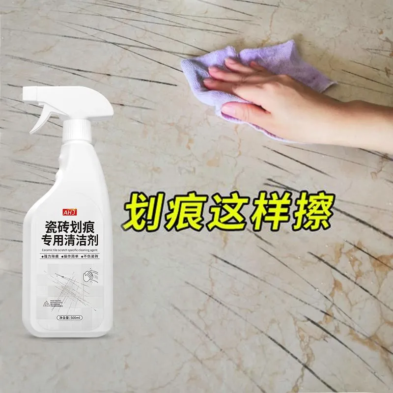 【全网热销100W】瓷砖划痕清洁剂