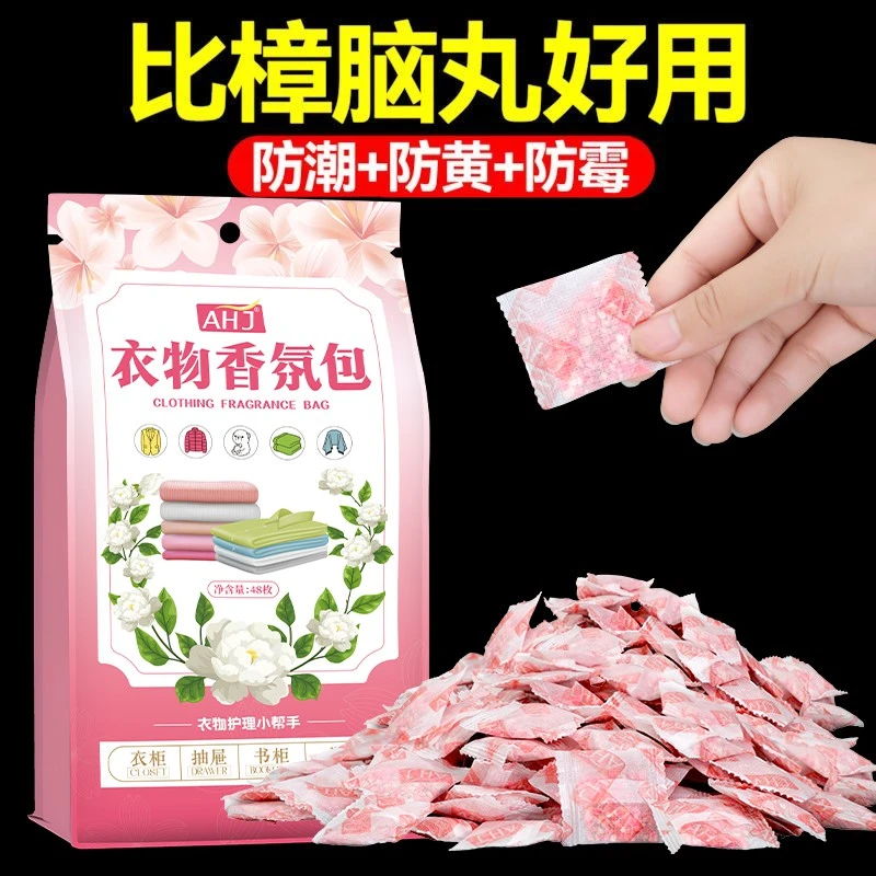 衣柜防霉虫防潮驱虫除味香熏包室内衣物防蛀防蟑螂香包持久留香