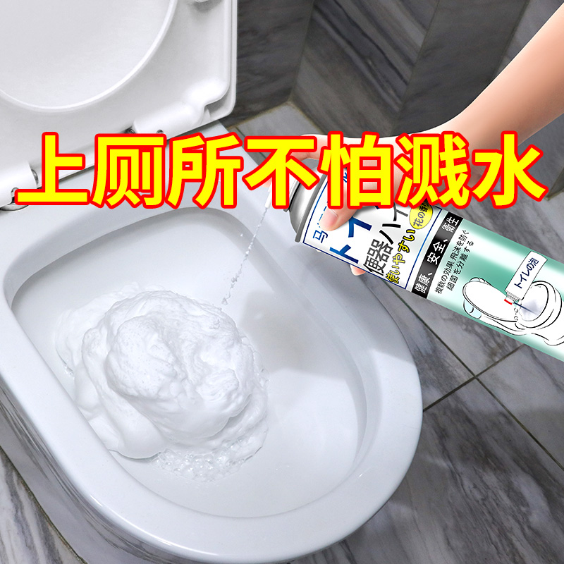 全网热销100W+马桶防溅水慕斯