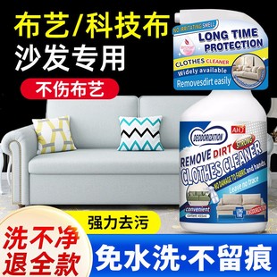 AHJ科技布布艺沙发清洁剂专用免水洗地毯清洗神器床垫墙壁布干洗