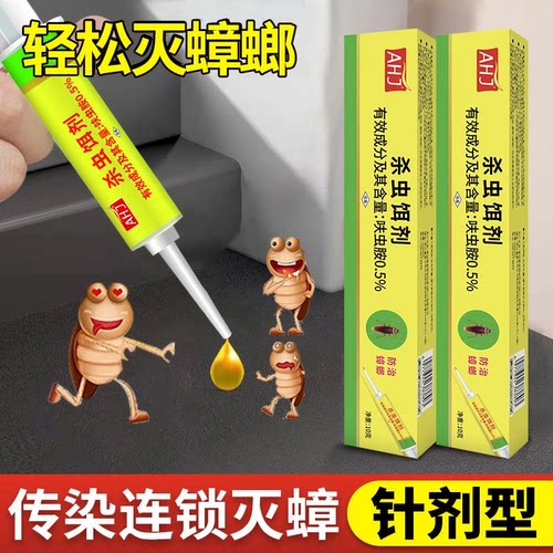 断货款蟑螂药！有效灭蟑传染死亡