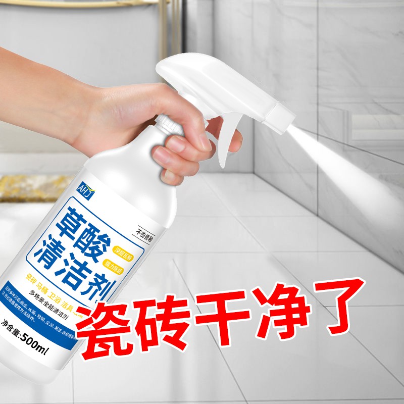 草酸强力除垢【地面地砖专用】