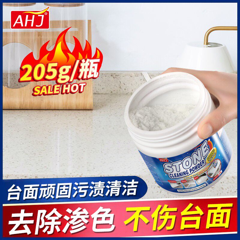 石材强力去污粉厨房台面石英石渗色专用神器大理石清洁剂专用,洗护清洁剂/卫生巾/纸/香薰,石材台面清洁剂,淘宝优惠券,粉丝福利购,淘宝优惠卷