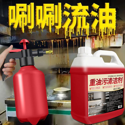全网热销100W+强力除油厨房专用