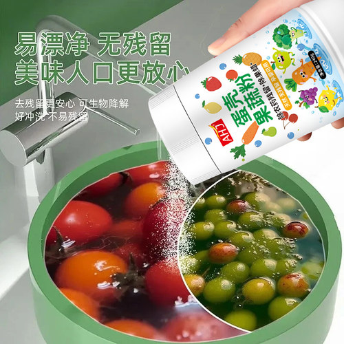 【电商畅销55W+】果蔬专用