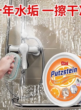 AHJ浴室玻璃顽固水垢清洗剂强力去污膏卫生间清洁剂多功能清洁膏