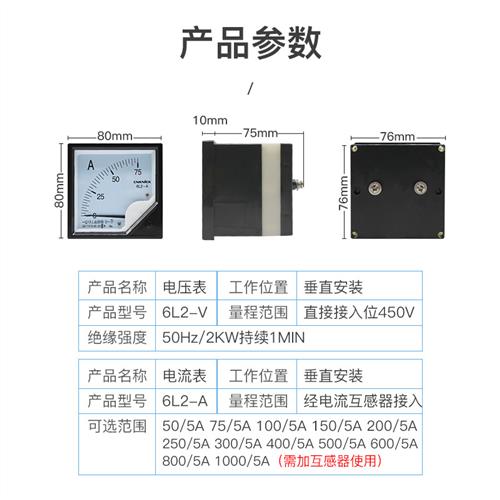 交流直流电流表6L2-A450V 赫兹表HZ功率因数千瓦COS指针表
