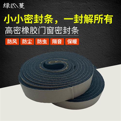 窗户密封条门底防风隔音贴塑钢玻璃门自粘窗户挡风神器门缝密封条