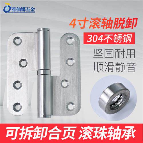 森莱304不锈钢脱卸合页平开加厚4寸轴承可拆卸重型铰链防火门活页