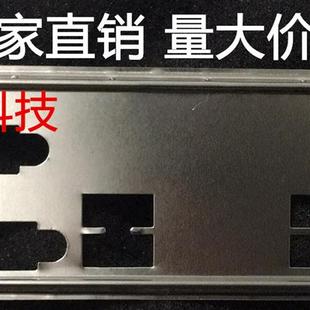 华硕 PRIME B360M-K  B365M-K 挡板档片定做华硕主板档板机箱挡板