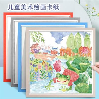 彩色边框厚卡纸儿童方形镜片纸手绘美术绘画专用幼儿园画画硬卡纸