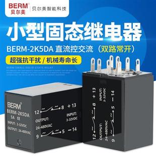 8孔 贝尔美SSR双路常开 固态继电器 直流控交流 小型插针插脚PCB