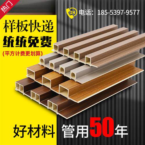 生态木护墙板长城板阳台背景墙195大吊顶天花材料高槽绿可木格栅