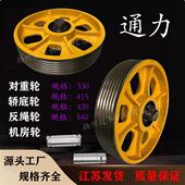 通力电梯导向轮轿顶轿底轮对重反返绳轮巨人通力日立永大420 330