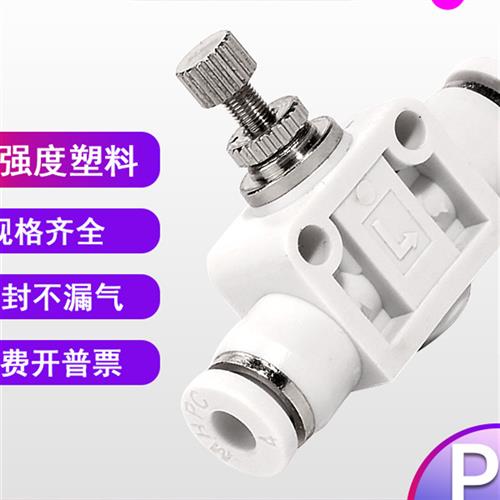 气动LSA/PA节流阀调速阀管道型气缸4/5/6/8mm可调节快速快插接头