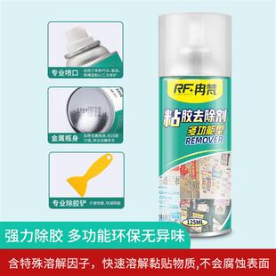 万能除胶剂家用去胶神器不伤家具车漆玻璃门贴纸汽车粘胶去除剂