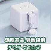 智能手指机器人远程开关关灯神器多用途蓝牙按键按钮开机控制器