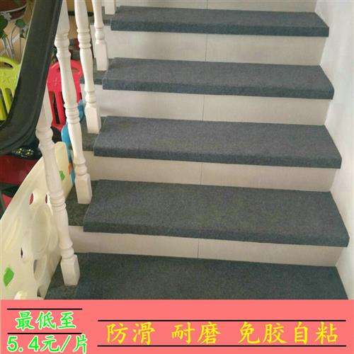 大理石实木楼梯踏步垫楼梯贴台阶贴地毯防滑家用免胶自粘简约素色