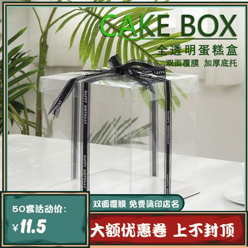 全透明生日蛋糕盒4寸6寸8寸10寸12寸双层气球蛋糕盒子包装盒定制