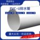 400 200 500pvc灌溉管 160 PVC排水管110农用管50PVC给水管75