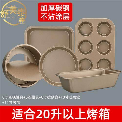 烘焙工具套装新手家用全套餐蛋挞材料做蛋糕模具披萨烤盘烤箱用具