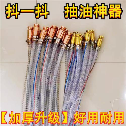 抖一抖抽油神器尿素液加注器自吸抽尿素工具车用货车加油工具管子