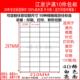 A4不干胶打印纸内分切割不干胶背胶标签贴纸40格直角光面100张 包