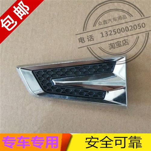 适配于雷丁D80左右叶子板装饰板雷丁四轮电动汽车配件翼子板边灯