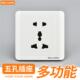 86型暗装 万能多功能10A五孔插座5孔13a电源面板二三插座 英标港式