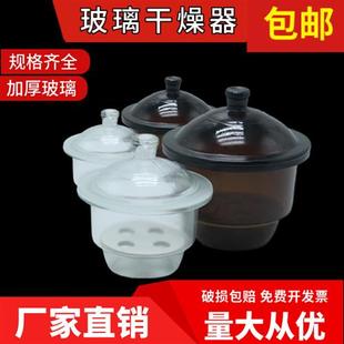 300 实验室玻璃真空干燥器干燥皿150 240 180 400mm450mm盖子 210