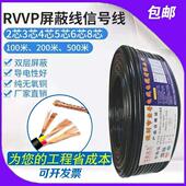 1.5平方屏蔽信号控制线 0.75 0.5 纯铜阻燃RVVP2 芯0.3