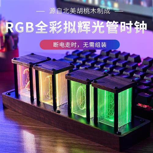 RGB拟辉光管时钟创意桌面摆件实木DIY装饰送礼物电子数字钟可定制
